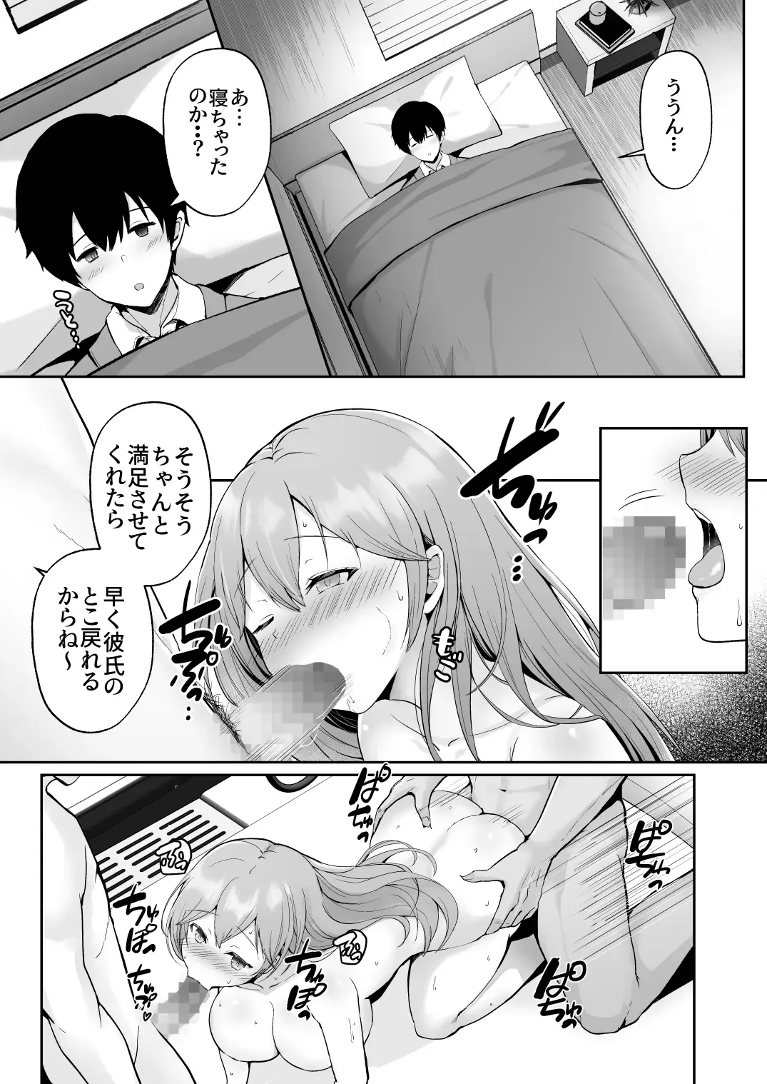 [Erun] Soshite Kyou mo Moteasobareru Fhentai.net - Page 40