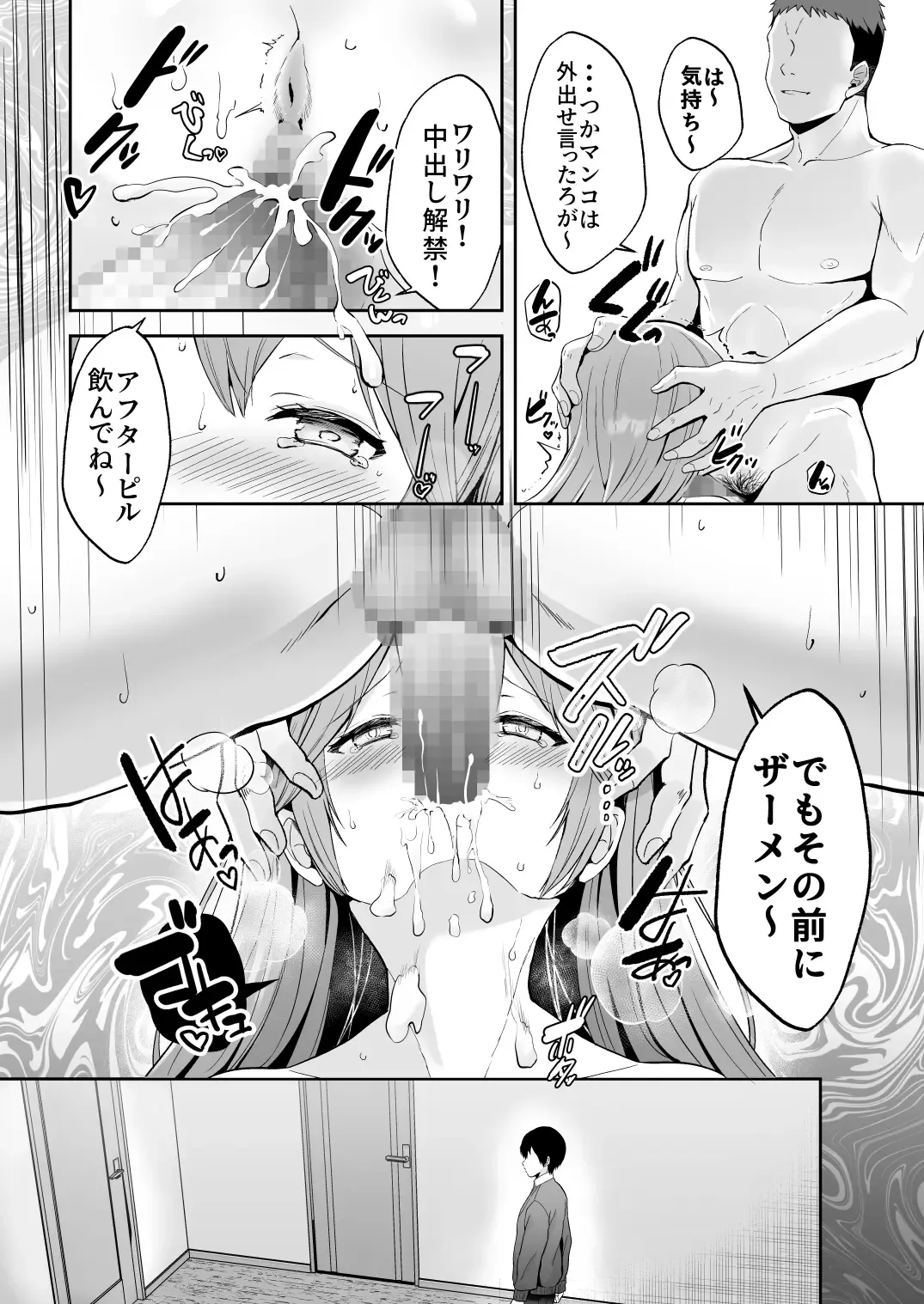 [Erun] Soshite Kyou mo Moteasobareru Fhentai.net - Page 43