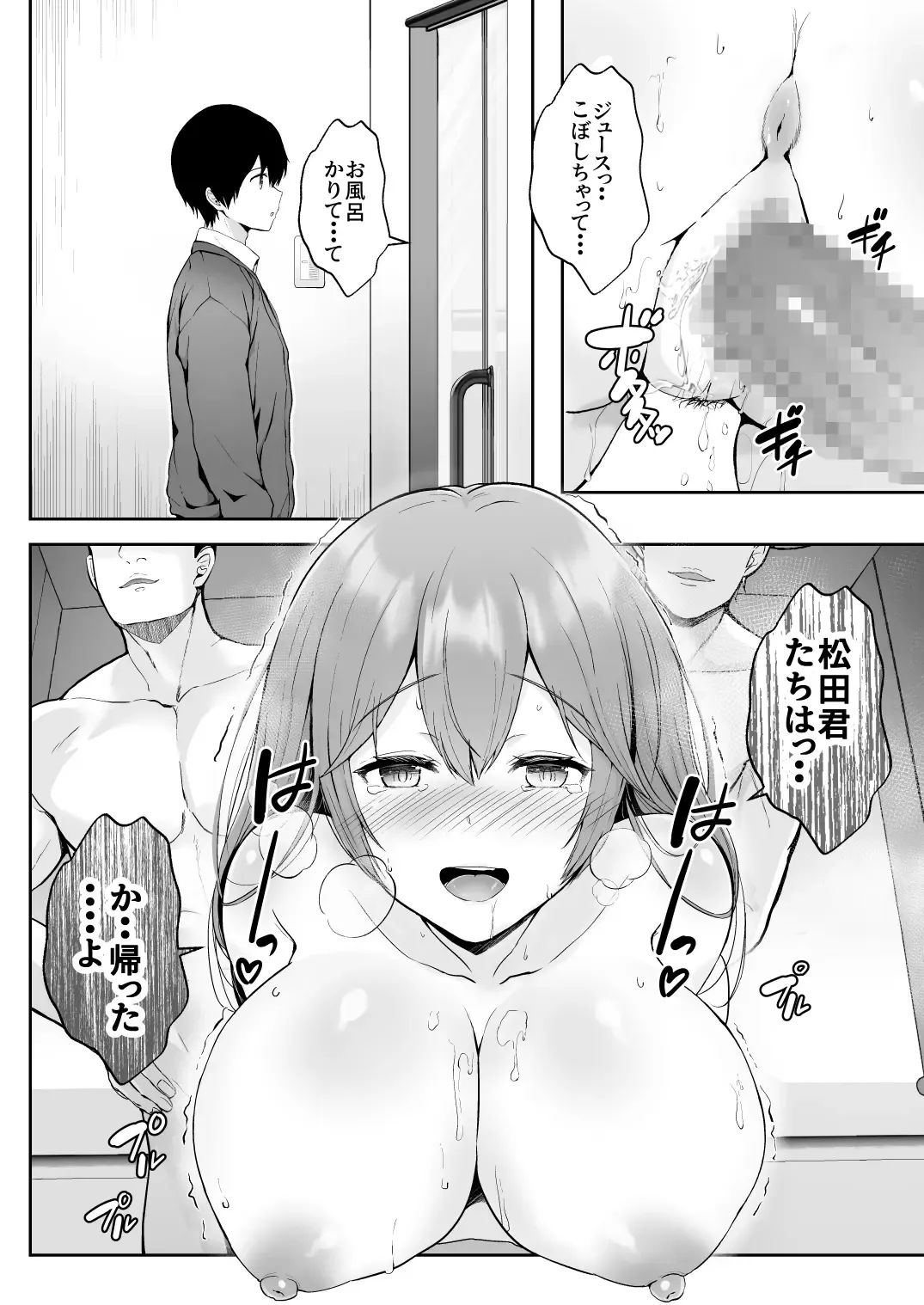 [Erun] Soshite Kyou mo Moteasobareru Fhentai.net - Page 47