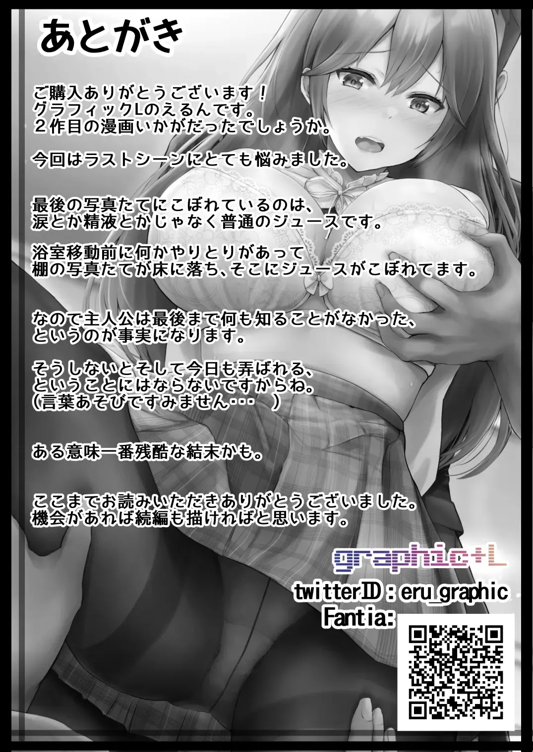 [Erun] Soshite Kyou mo Moteasobareru Fhentai.net - Page 62