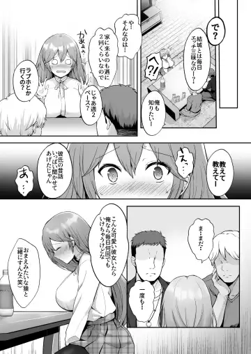 [Erun] Soshite Kyou mo Moteasobareru Fhentai.net - Page 10