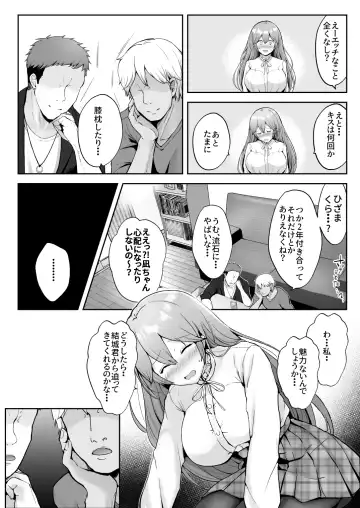 [Erun] Soshite Kyou mo Moteasobareru Fhentai.net - Page 11