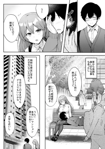 [Erun] Soshite Kyou mo Moteasobareru Fhentai.net - Page 5