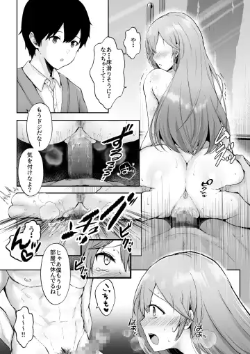 [Erun] Soshite Kyou mo Moteasobareru Fhentai.net - Page 50