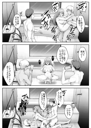 [Erun] Soshite Kyou mo Moteasobareru Fhentai.net - Page 54