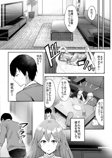 [Erun] Soshite Kyou mo Moteasobareru Fhentai.net - Page 8