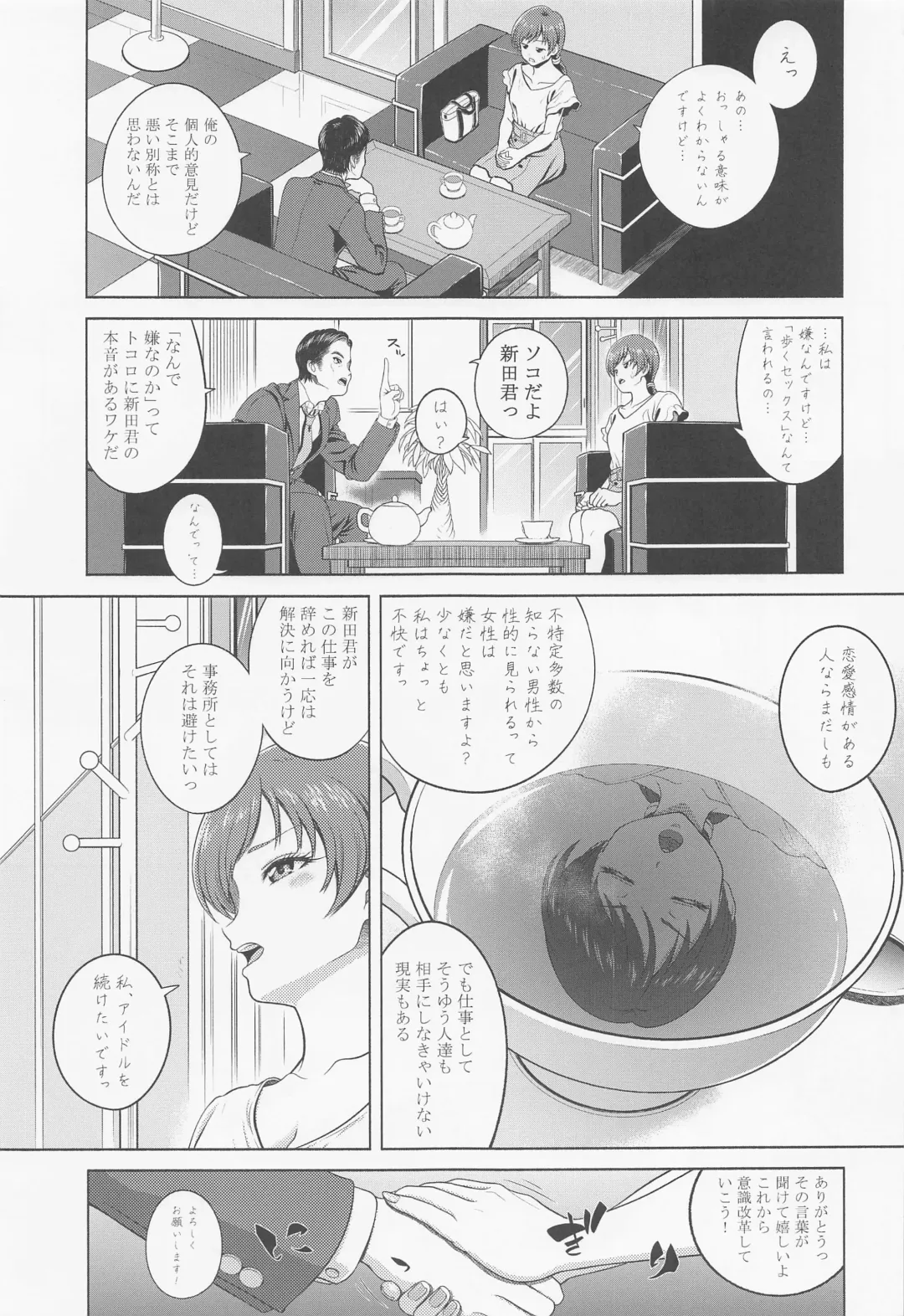 [Kijinaka Mahiro] Nitta Minami no Mezame Fhentai - Page 20