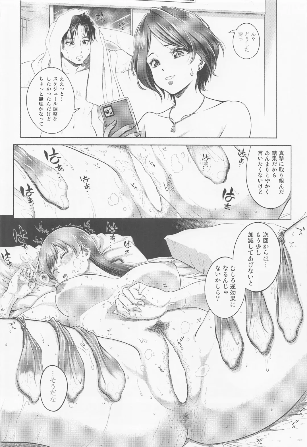 [Kijinaka Mahiro] Nitta Minami no Mezame Fhentai - Page 55