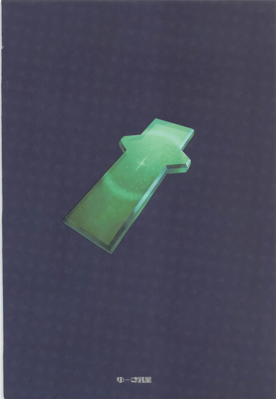 [Yuuki Shin] Yozora ni Kagayaku Tomoshibi Fhentai - Page 26