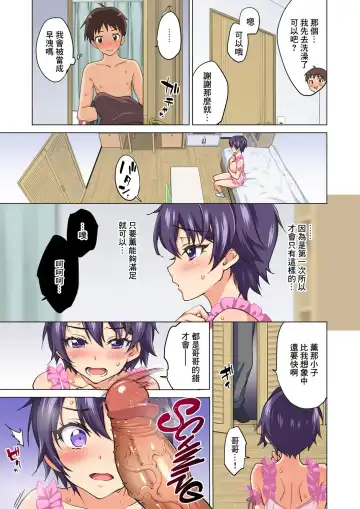 [Mucha] Mako-chan Kaihatsu Nikki 2 -Netorare… Itsuwari no Shotaiken- (decensored) Fhentai.net - Page 25