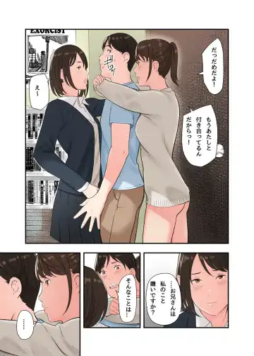 [Namaribou Nayonayo] Kono Futari to Yaru Hanashi, Daisanwa Fhentai.net - Page 17