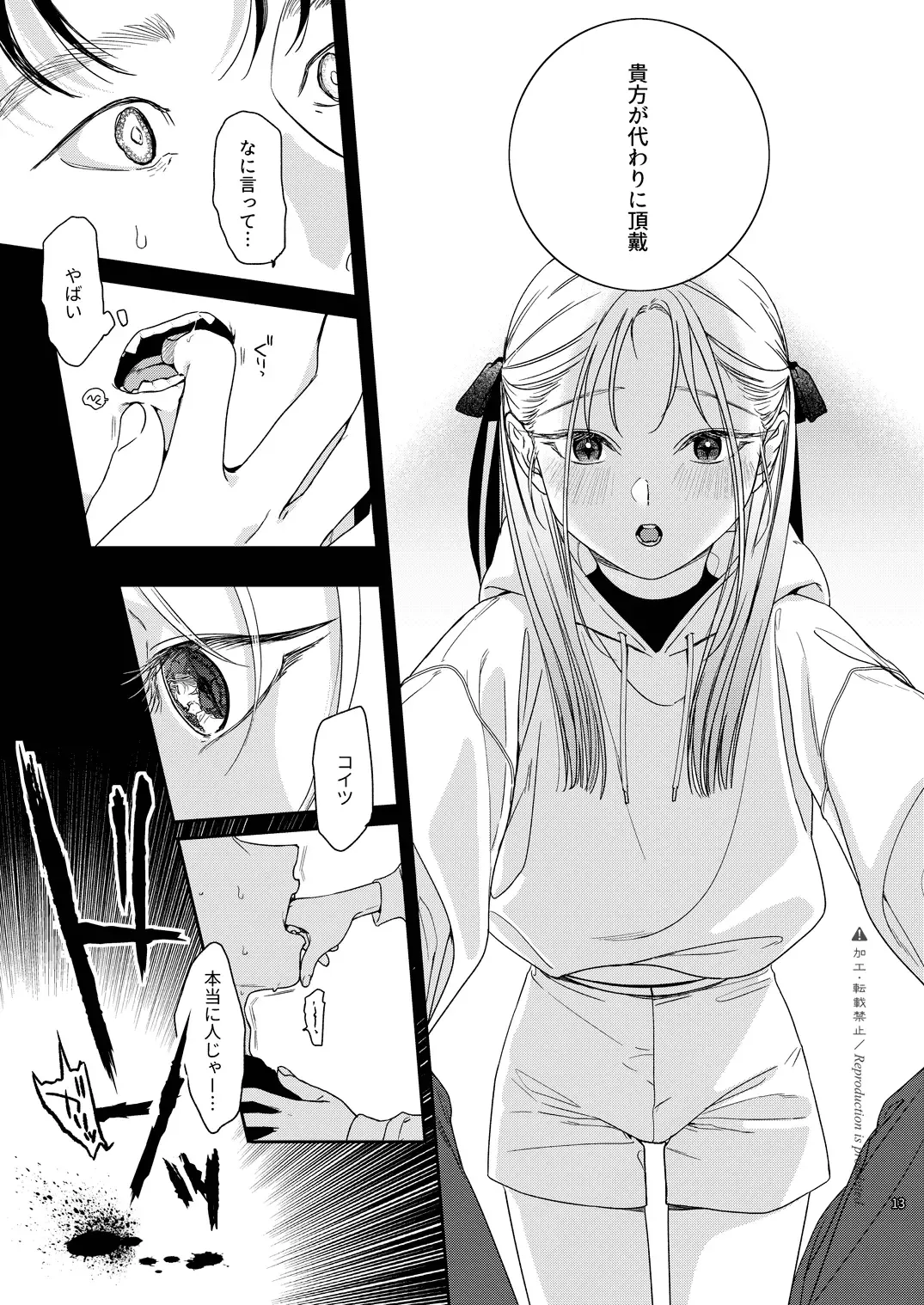 [Nakamura Kuzuyu] Katami to Getsumei Fhentai.net - Page 14