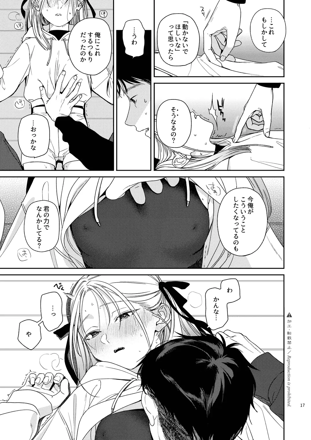 [Nakamura Kuzuyu] Katami to Getsumei Fhentai.net - Page 18