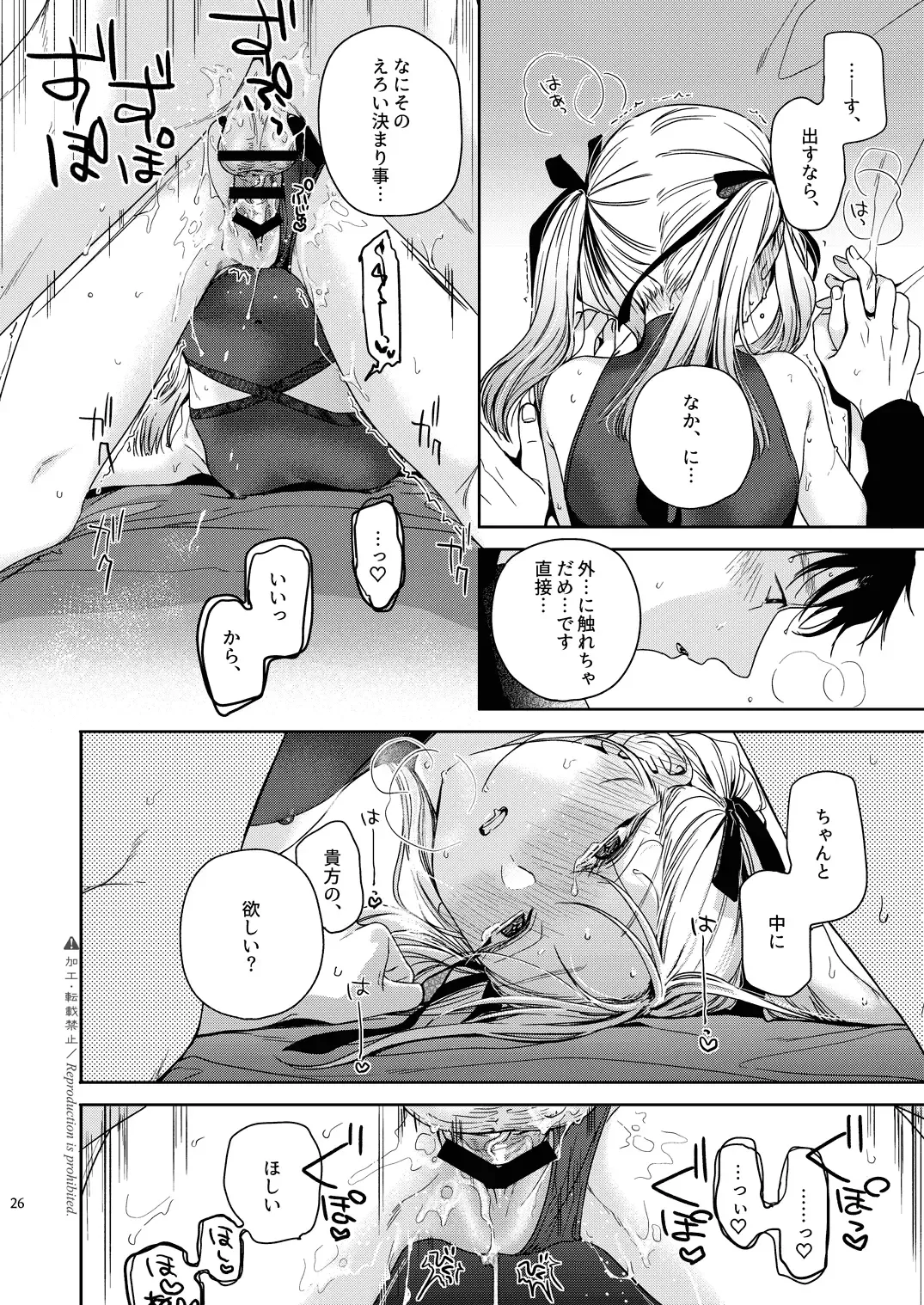 [Nakamura Kuzuyu] Katami to Getsumei Fhentai.net - Page 27