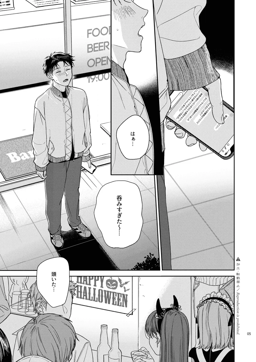 [Nakamura Kuzuyu] Katami to Getsumei Fhentai.net - Page 6