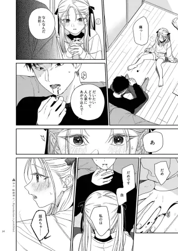 [Nakamura Kuzuyu] Katami to Getsumei Fhentai.net - Page 15