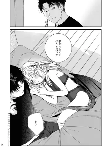 [Nakamura Kuzuyu] Katami to Getsumei Fhentai.net - Page 35