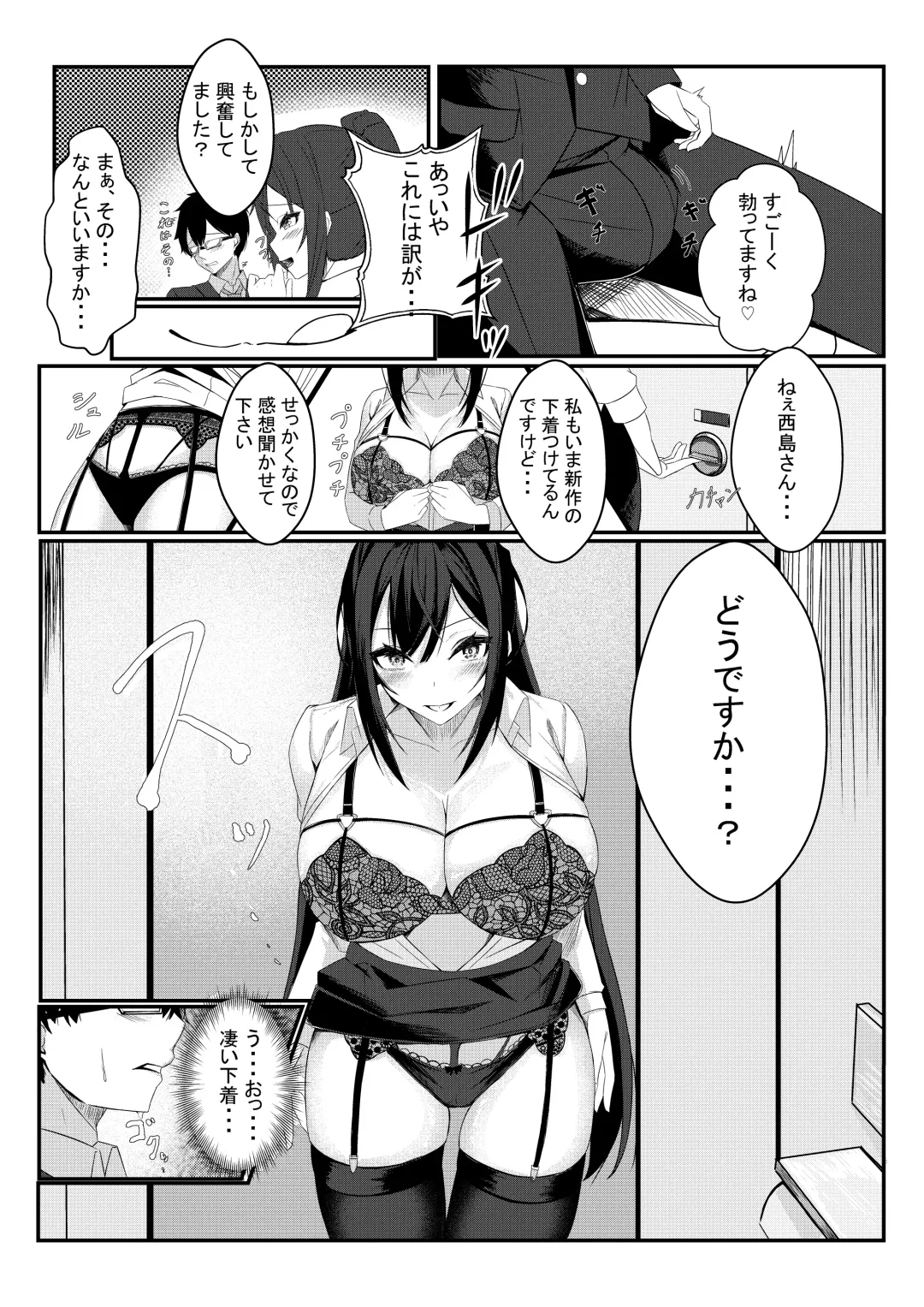 [Kazuha] Kyou kara Ladies Shitagi Brand no Producer o Makasaremashita. Fhentai - Page 14