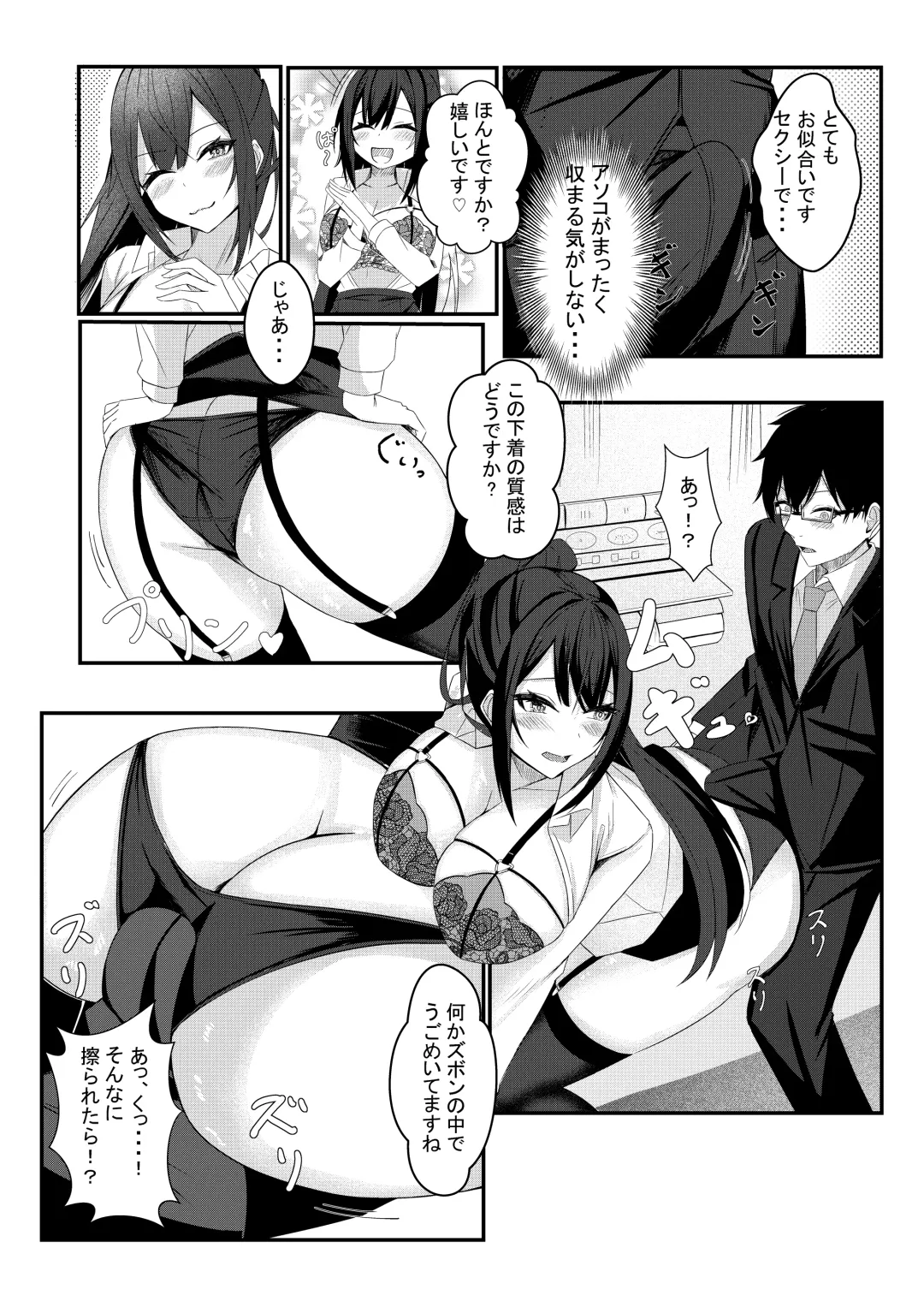 [Kazuha] Kyou kara Ladies Shitagi Brand no Producer o Makasaremashita. Fhentai - Page 15