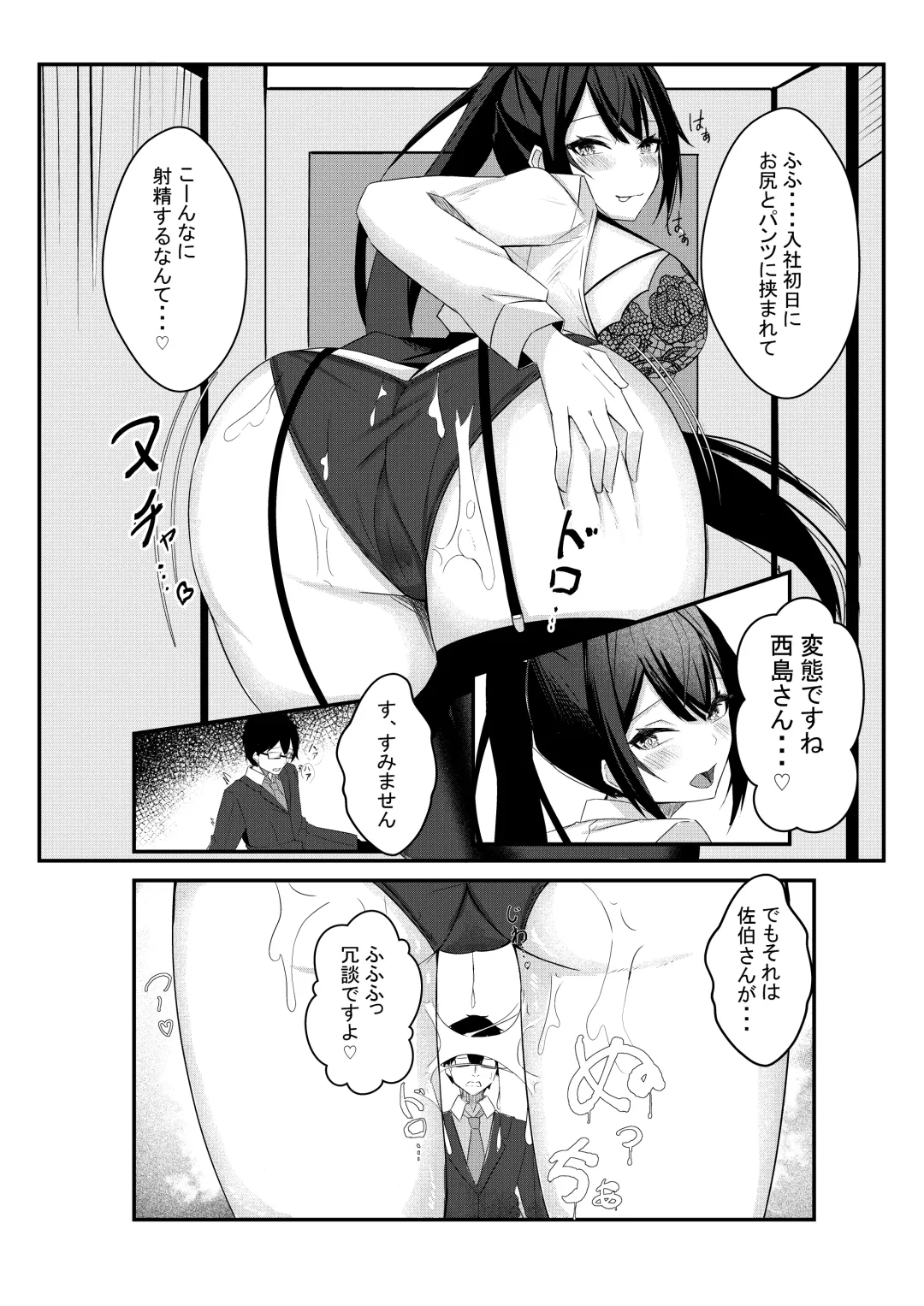 [Kazuha] Kyou kara Ladies Shitagi Brand no Producer o Makasaremashita. Fhentai - Page 21