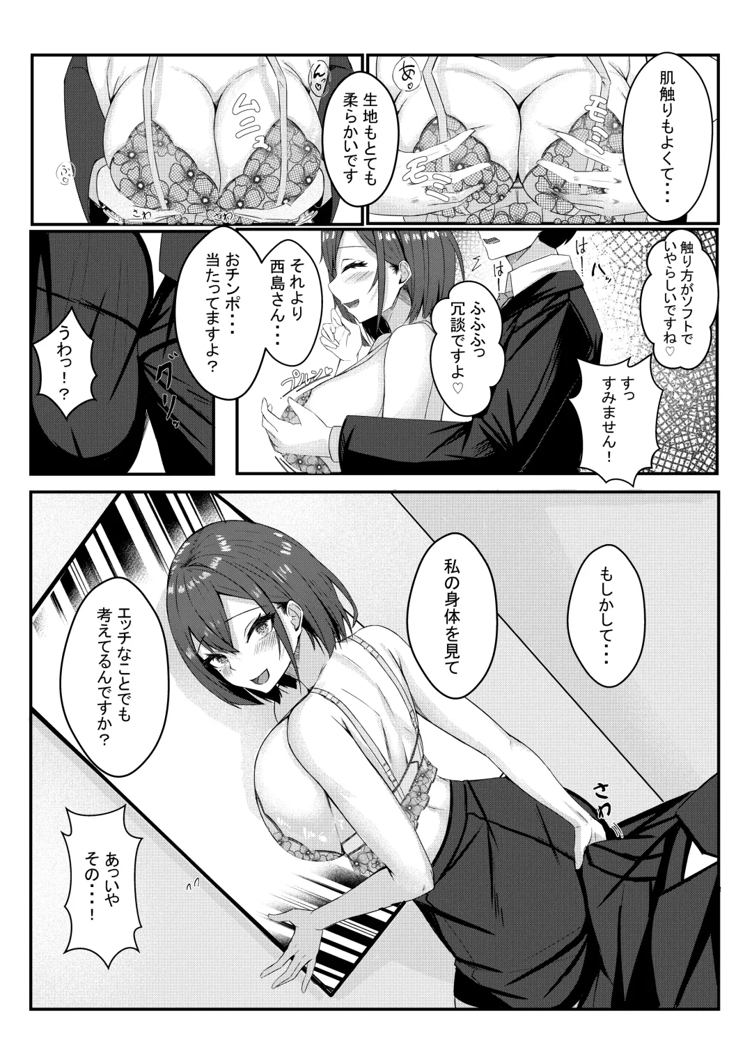 [Kazuha] Kyou kara Ladies Shitagi Brand no Producer o Makasaremashita. Fhentai - Page 27