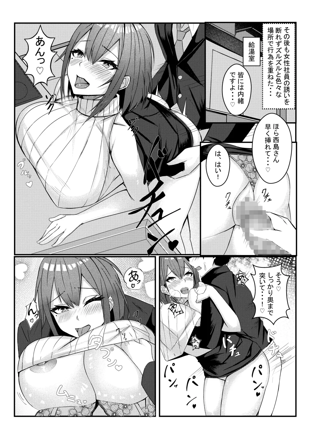 [Kazuha] Kyou kara Ladies Shitagi Brand no Producer o Makasaremashita. Fhentai - Page 48