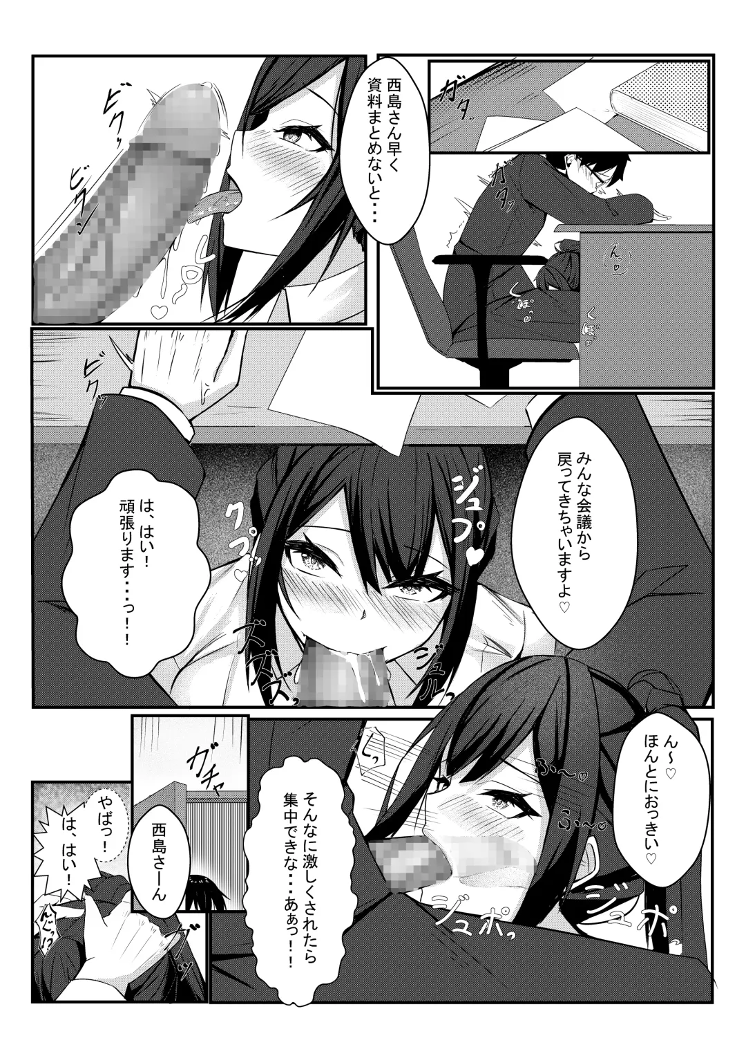 [Kazuha] Kyou kara Ladies Shitagi Brand no Producer o Makasaremashita. Fhentai - Page 50