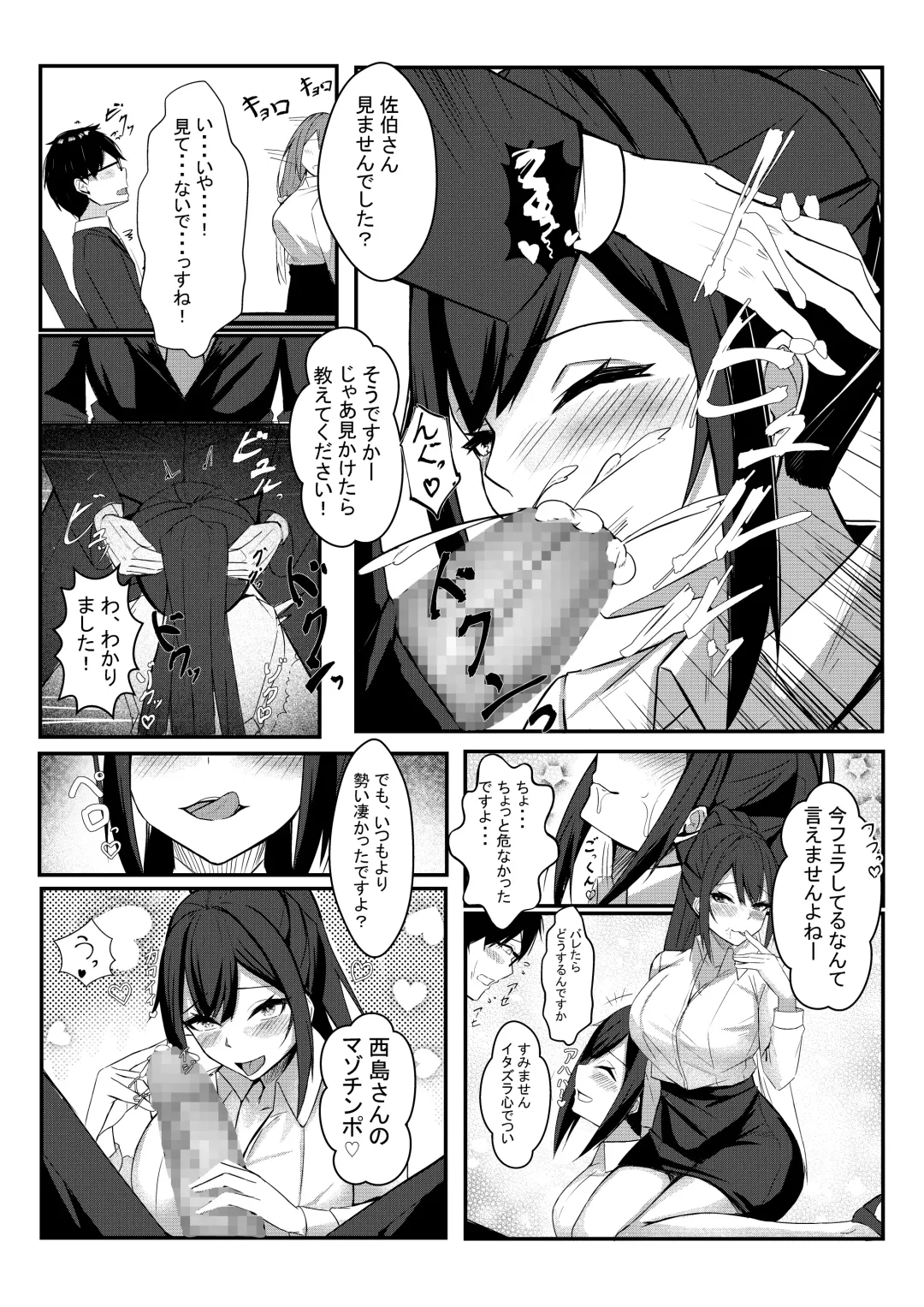 [Kazuha] Kyou kara Ladies Shitagi Brand no Producer o Makasaremashita. Fhentai - Page 51