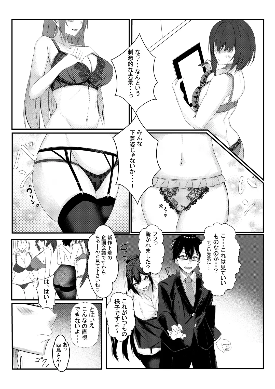 [Kazuha] Kyou kara Ladies Shitagi Brand no Producer o Makasaremashita. Fhentai - Page 8