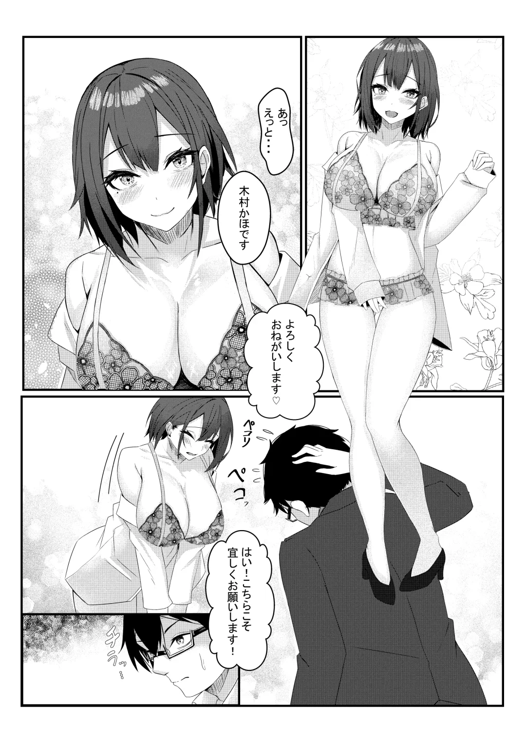 [Kazuha] Kyou kara Ladies Shitagi Brand no Producer o Makasaremashita. Fhentai - Page 9