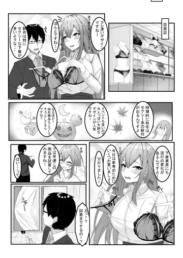 [Kazuha] Kyou kara Ladies Shitagi Brand no Producer o Makasaremashita. Fhentai.net - Page 34