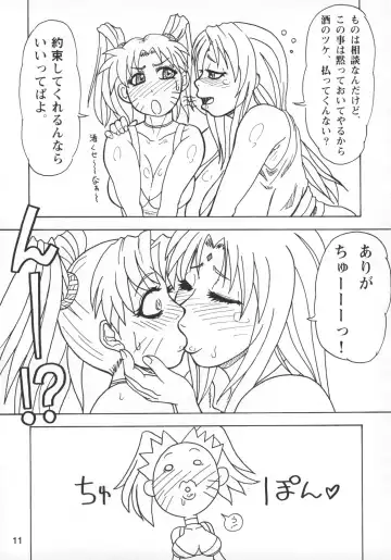 [Ice] Kunoichi Style Max Speed Fhentai - Page 12