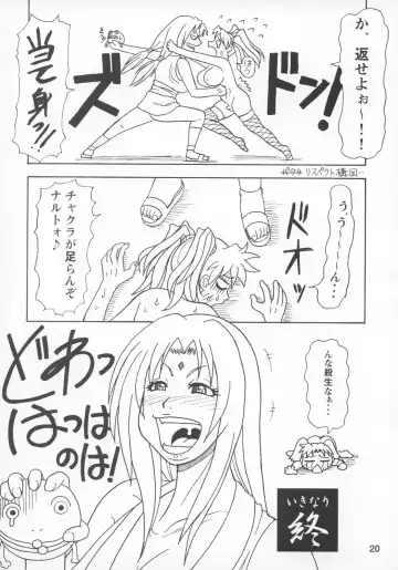 [Ice] Kunoichi Style Max Speed Fhentai - Page 21