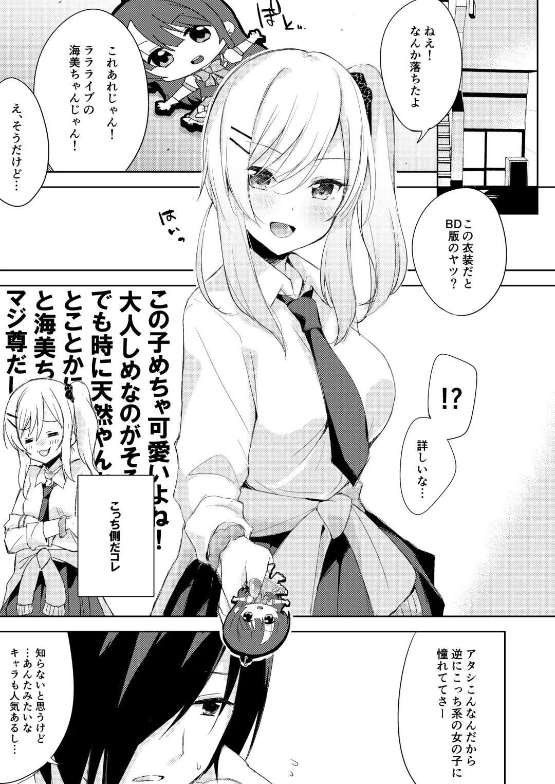 [Minase Syu] Iinari Kanojo no Choukyou Jijou Fhentai.net - Page 4