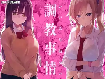 [Minase Syu] Iinari Kanojo no Choukyou Jijou - Fhentai.net