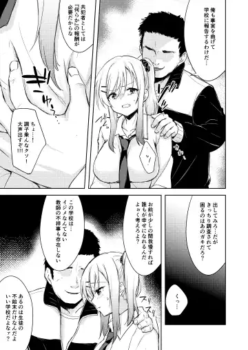 [Minase Syu] Iinari Kanojo no Choukyou Jijou Fhentai.net - Page 10