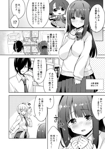 [Minase Syu] Iinari Kanojo no Choukyou Jijou Fhentai.net - Page 19