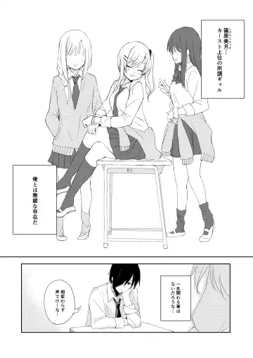 [Minase Syu] Iinari Kanojo no Choukyou Jijou Fhentai.net - Page 3