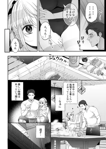 Oogami-chan 1-jikanme Fhentai.net - Page 15