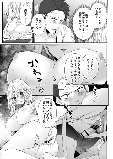 Oogami-chan 1-jikanme Fhentai.net - Page 26