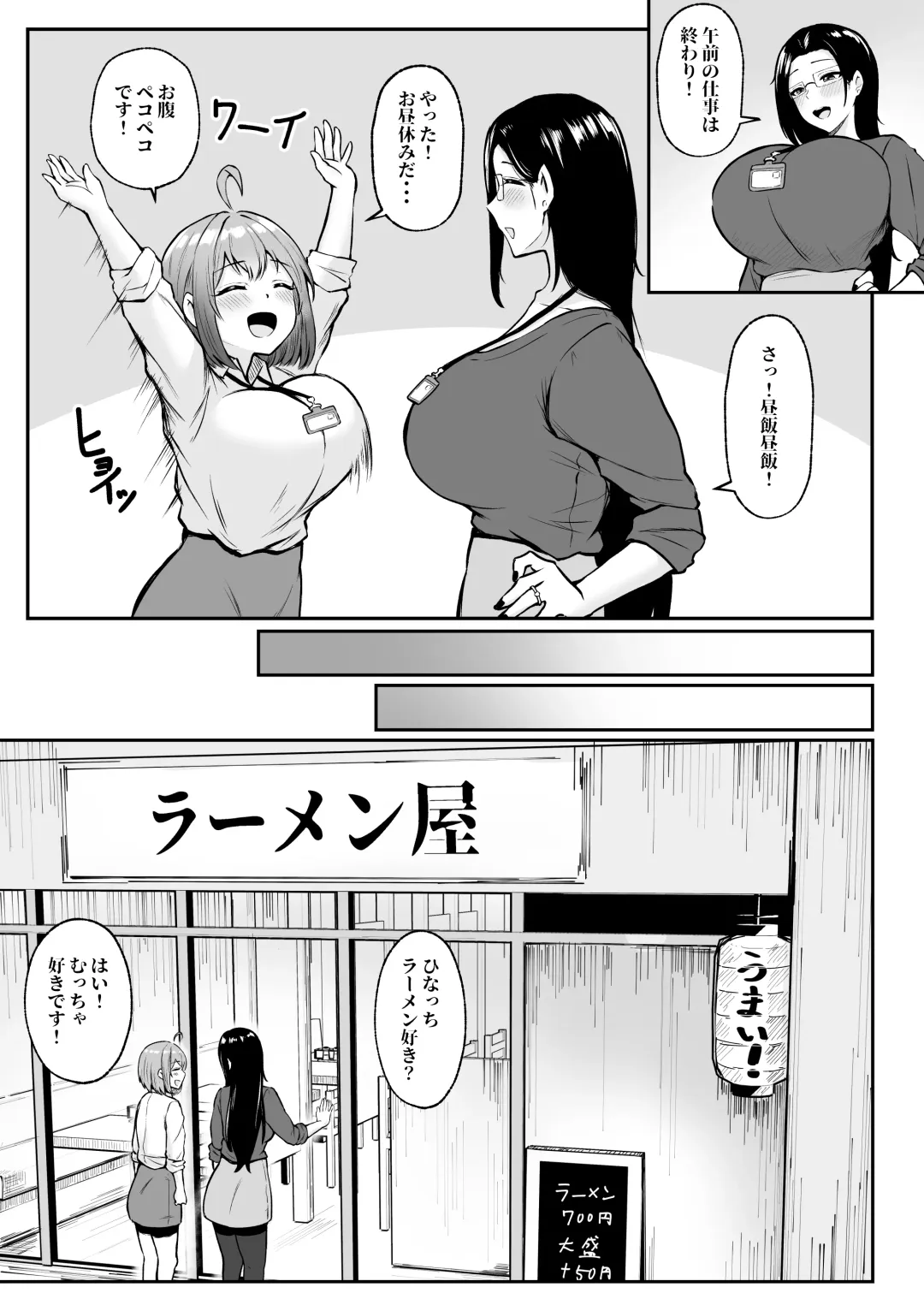 [Cielo] Watashi no Haizoku Saki wa Seishori-ka ~Kenshuu Hen~ Fhentai - Page 23