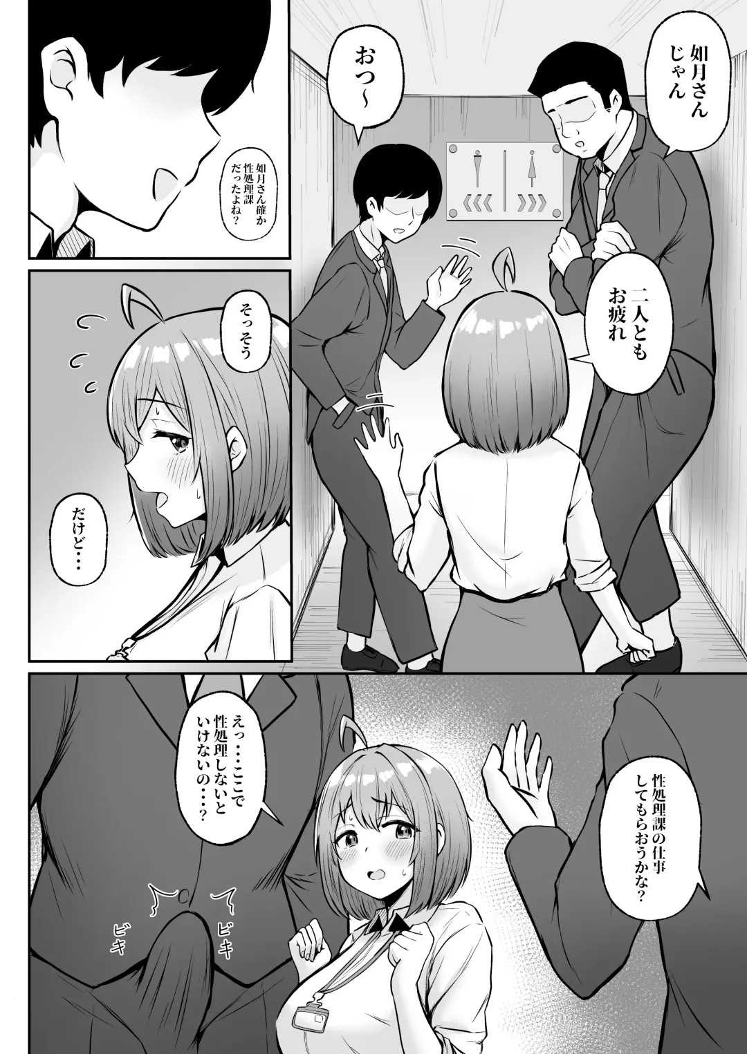 [Cielo] Watashi no Haizoku Saki wa Seishori-ka ~Kenshuu Hen~ Fhentai - Page 28