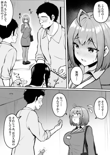 [Cielo] Watashi no Haizoku Saki wa Seishori-ka ~Kenshuu Hen~ Fhentai.net - Page 13