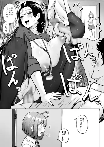 [Cielo] Watashi no Haizoku Saki wa Seishori-ka ~Kenshuu Hen~ Fhentai.net - Page 42