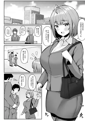 [Cielo] Watashi no Haizoku Saki wa Seishori-ka ~Kenshuu Hen~ Fhentai.net - Page 5