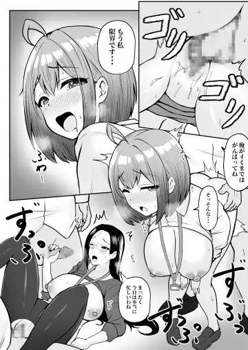 [Cielo] Watashi no Haizoku Saki wa Seishori-ka ~Kenshuu Hen~ Fhentai.net - Page 53