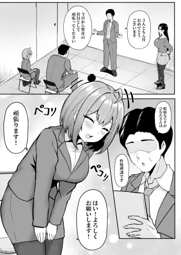 [Cielo] Watashi no Haizoku Saki wa Seishori-ka ~Kenshuu Hen~ Fhentai.net - Page 6