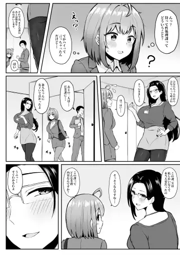 [Cielo] Watashi no Haizoku Saki wa Seishori-ka ~Kenshuu Hen~ Fhentai.net - Page 7