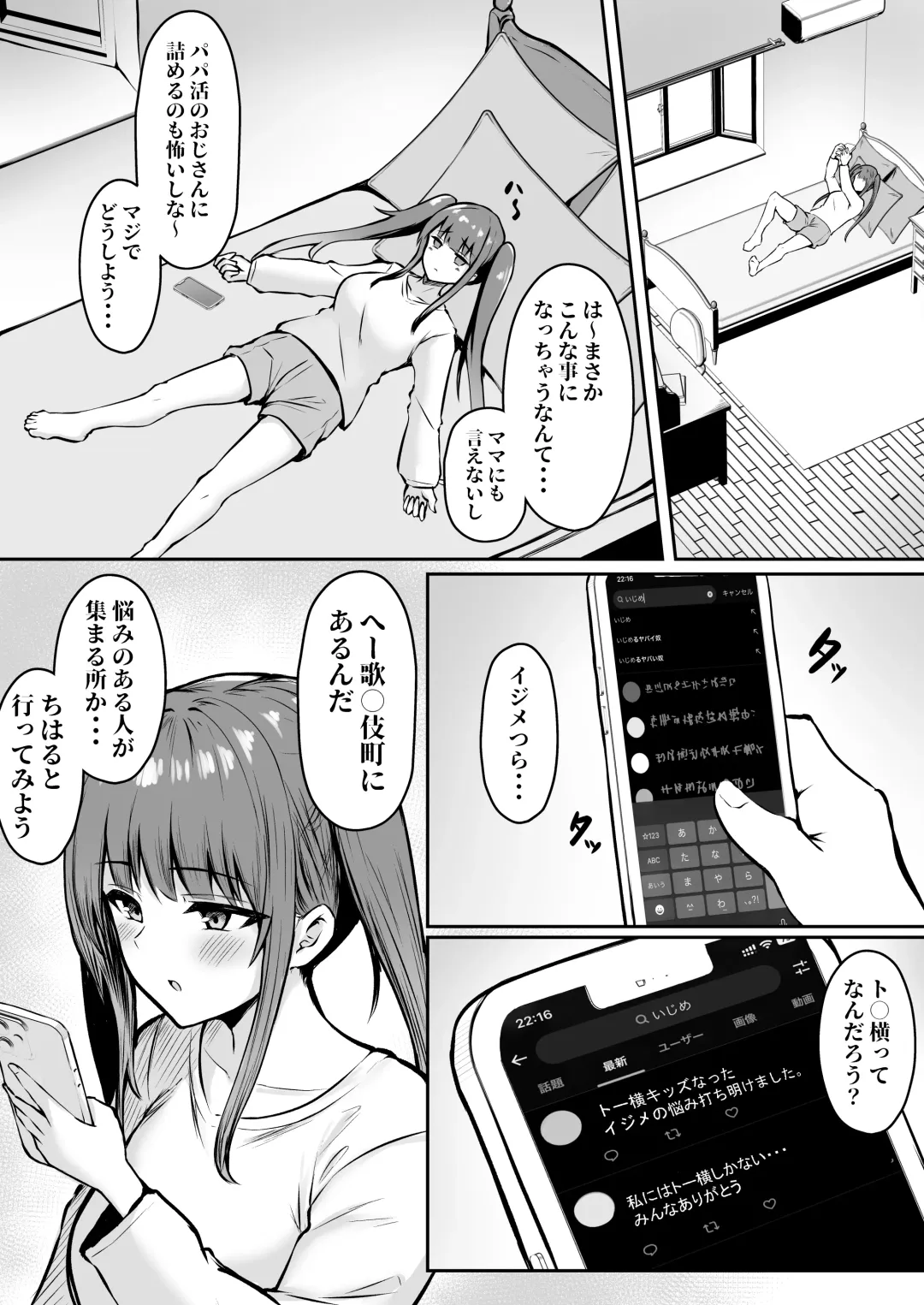 [Cielo] Jiraikei Imouto ni Kareshi Netorareterunda ga ~ReaJuu no Ane to Papakatsu Suru Imouto~ Fhentai - Page 12