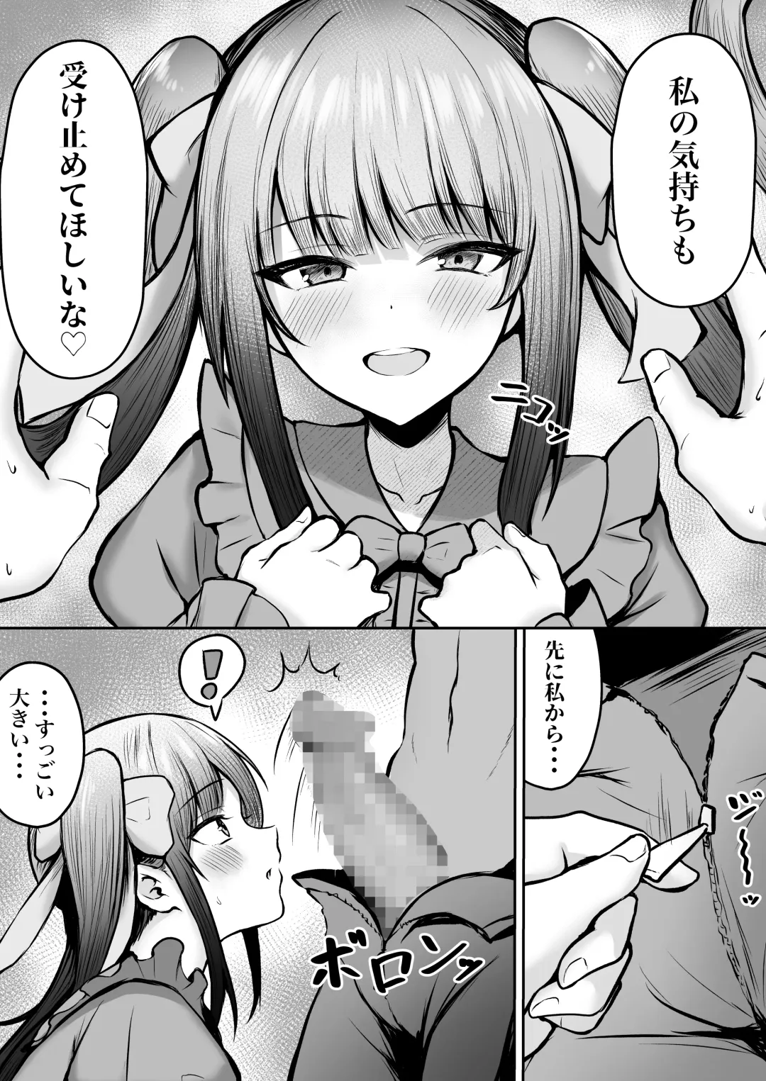 [Cielo] Jiraikei Imouto ni Kareshi Netorareterunda ga ~ReaJuu no Ane to Papakatsu Suru Imouto~ Fhentai - Page 21